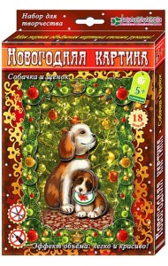 АШ 19-006 Набор для новог картины Собачка и щенок