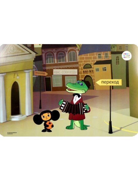 Салфетка пласт "Чебурашка" 48х32 /СМФ 12089