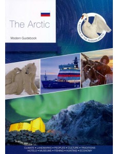 The Arctic. Modern Guidebook