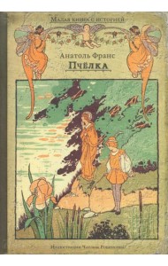 Пчелка