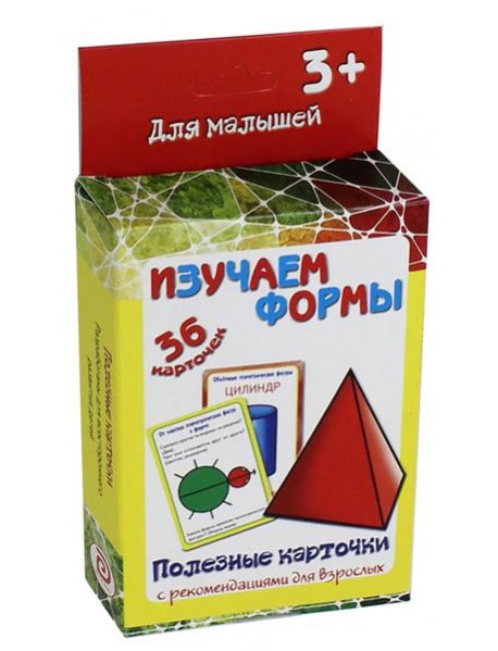 Полезные карточки "Изучаем формы"