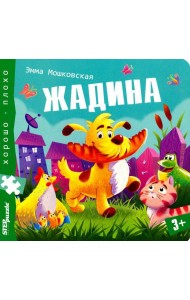 93326 Книжка-игрушка 