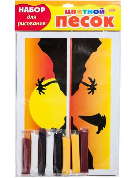 Раскрась песком (с блестакми).Закат на острове