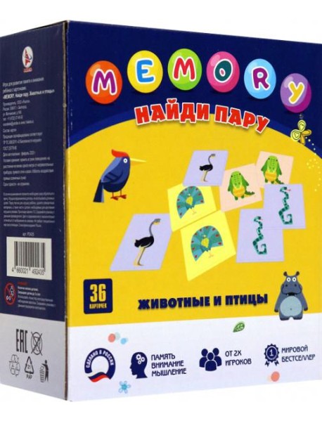 Игра "MEMORY. Животные и птицы"