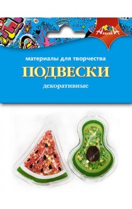 Декоративные подвески Арбузик и авокадо,С3535-05