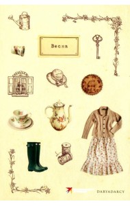 Стикеры Вдохновение