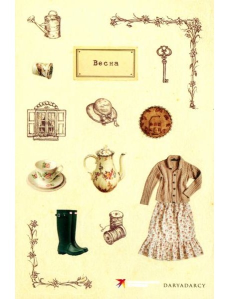 Стикеры Вдохновение