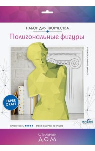 Полигональные фигуры. Афродита,07586