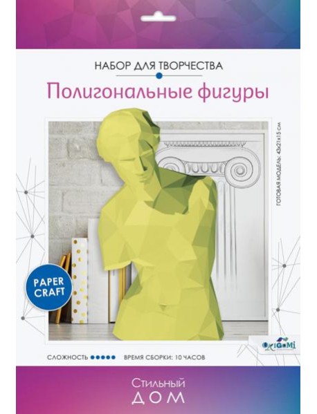 Полигональные фигуры. Афродита,07586