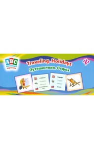 Путешествия. Отдых = Travelling. Holidays. Коллекция карточек