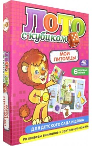 Мои питомцы