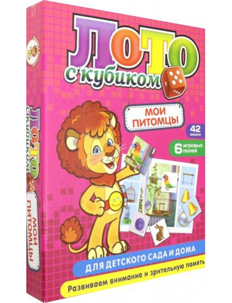 Мои питомцы