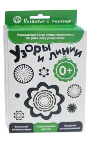 Развитие с пеленок. Узоры и линии