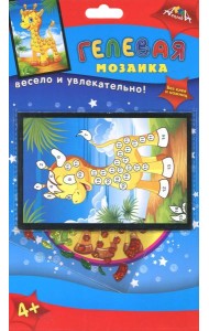 Мозаика гелевая А6,Жираф,С2603-12
