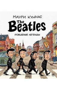 The Beatles рождение легенды