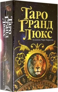 Таро Гранд Люкс