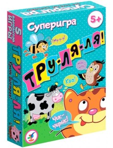 3583 Карточные игры. Тру-ля-ля!