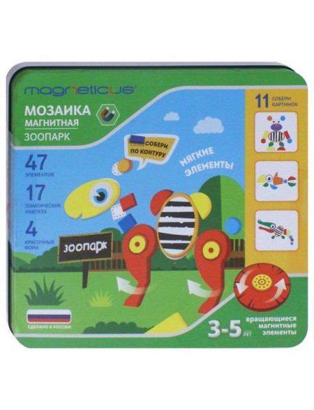 Магнитная мозаика "Зоопарк"