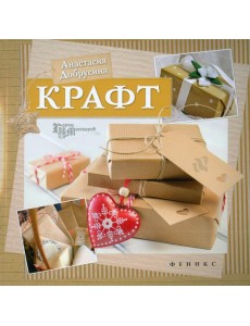 Крафт Крафт