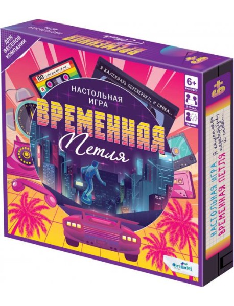 Игра настольная Временная петля,07809