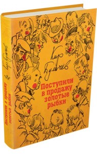 Поступили в продажу золотые рыбки