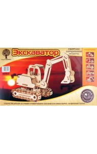 80164 Экскаватор