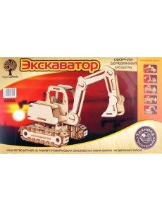 80164 Экскаватор