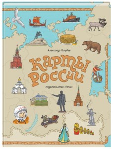 Карты России