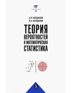 Теория вероятностей и математич.статистика.2из