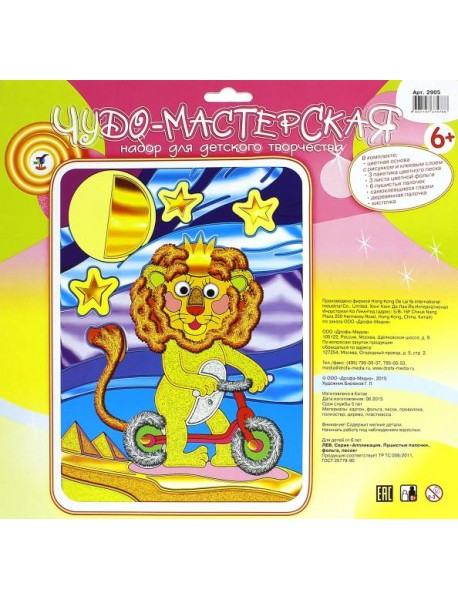 Аппликация микс 2905 Лев