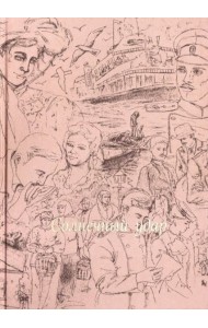 Солнечный удар (шелк)