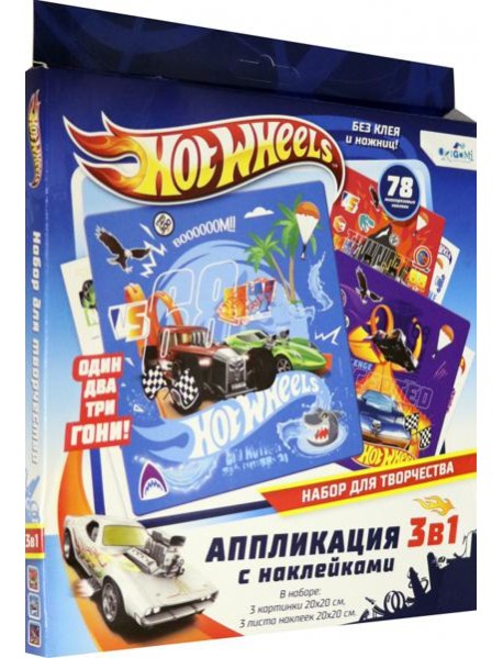 Hot Wheels. Набор для творчества 3в1,06501