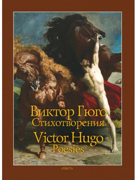 Стихотворения