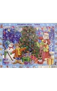 Пазл. Времена года. Зима, 63 элемента