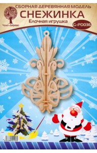 G-PD036 Снежинка 6 (елочная игрушка)