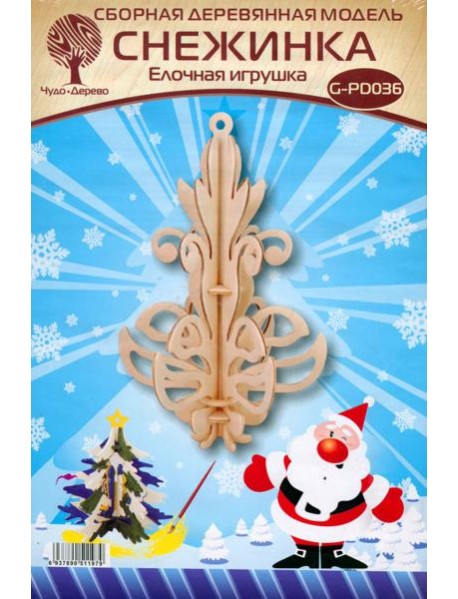 G-PD036 Снежинка 6 (елочная игрушка)