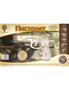 80144 Пистолет 80144 Пистолет