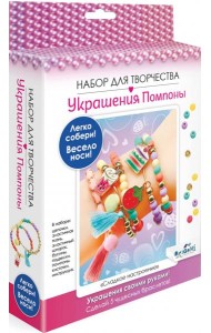 Набор д/творчества.Помпоны. Сладкое настроен.07803