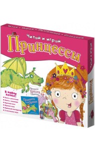 Набор игровой. 6 в 1. Серия Читай и играй. Принцессы. ГЕОДОМ