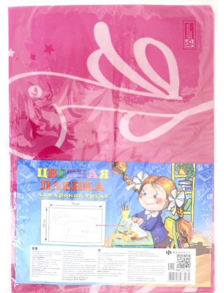 Пленка цв. д/уроков труда Фламинго,51142