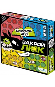 Игра настольная Закрой люк,07639