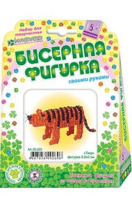 АА 05-525 Тигр (фигурка на проволоке)