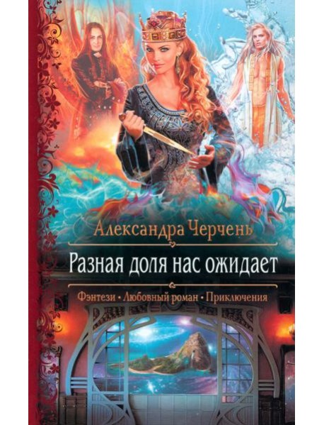 Разная доля нас ожидает