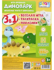 Игра наст. 3в1 Динопарк с наклейками 90031 Игра наст. 3в1 Динопарк с наклейками 90031