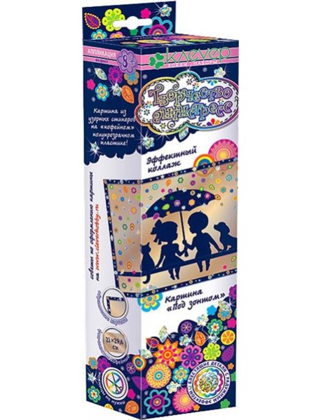 АС 43-235 Набор "Под зонтом"