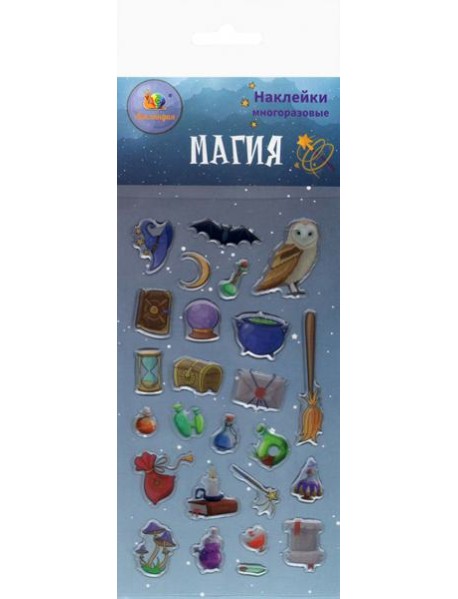 Набор леденцовых наклеек "Магия"