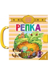 Репка