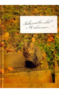 Из прошлого…