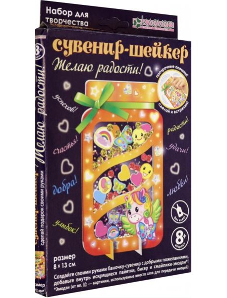 АМ 38-110 Набор "Желаю радости!"