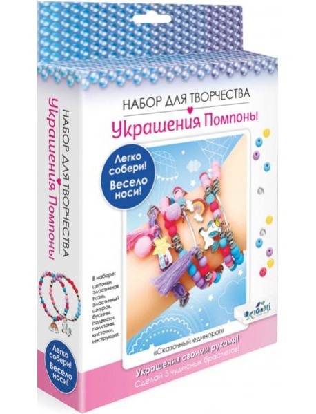 Набор д/творчества. Помпоны. Единорог,07801